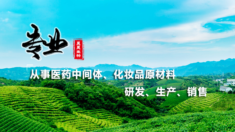 山东昊昊生物科技有限公司