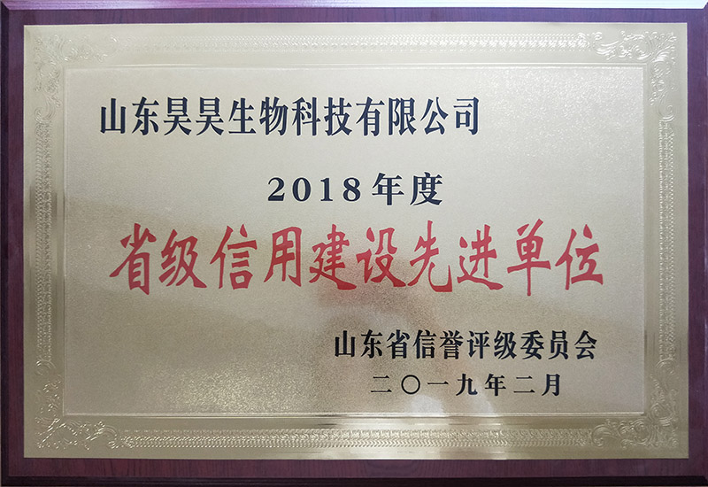 资质荣誉 (5).jpg