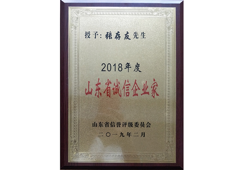 资质荣誉