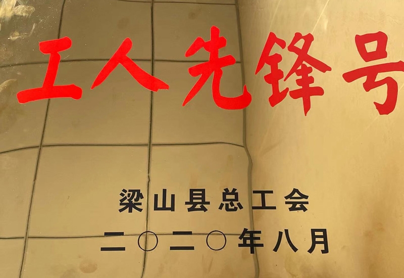 资质荣誉